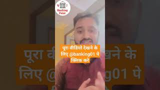 boi mobile login problem solved। boi mobile not working। #trending #youtubeshorts #bank