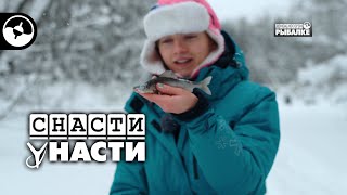 Зимняя рыбалка. Хариус. Часть первая | Снасти у Насти