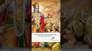 Bhagavad gita Chapter -2 verse -14