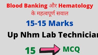 Blood Banking And Hematology Important Mcq//Up Nhm Labtechnician के लिए महत्वपूर्ण सवाल