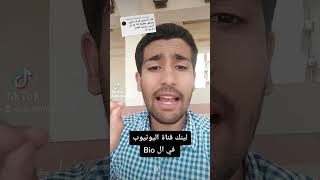 مش ناوي تتخلص من ألام الرقبة وأسفل الظهر !  #دكتور_احمد_وليد #ticktock #lowbackpain