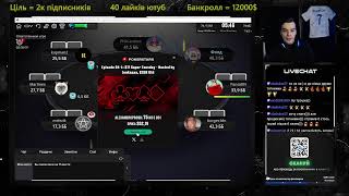 В призах на POKERSTARS! Топ 100 турік за 11$! Граю дорого на Pokerstars!  Покер Українською!