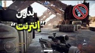 Top #5 💪 Shooting games 🔫 (FPS) in 2020 For Android | أفضل ألعاب FPS ..👌👌 للأندرويد #Zezo-Filoo