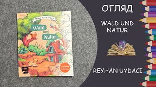 Огляд розмальовки Wald und natur