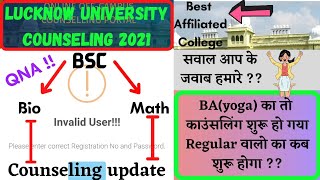 Lucknow University BSC counseling 2021 || Lucknow University BA counseling 2021 || Lu update