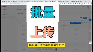 软件开发-批量上传图片 #软件开发#软件开发公司