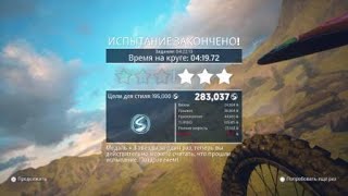 Moto Racer 4: 5.6 Event - 3 Stars