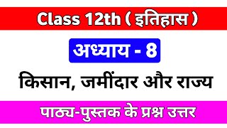 Class 12th Kishan Jamidar Aur Rajya | Question Answer | Class 12th Chapter 8