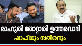 കോൺഗ്രസിന്റെ ശാപമായി മാറുന്നു വി ഡി സതീശനും ഷാഫി പറമ്പിലും?