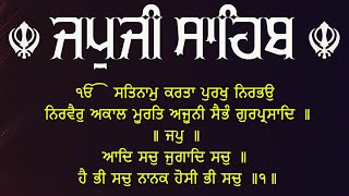 Japji Sahib | Read Along (Punjabi ) || Japji Sahib | Japji Sahib Full Path | Japji Sahib Da Path