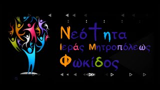 Spot www.neotitafokid gr