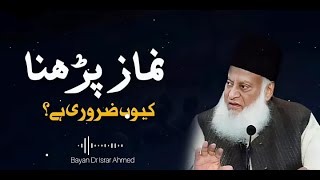 Namaz padhna kyun zaruri hai? by Dr. Israr Ahmed sahab || Islam ke Daai