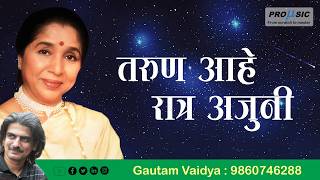 Taroon Aahe Ratra Ajuni | Asha Bhosle | Asha Bhosle by Gautam Vaidya | 9860746288 |