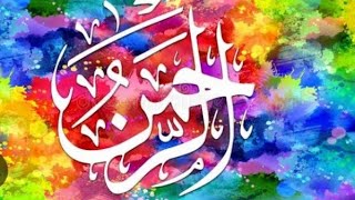 surah Rehman rh masaly ka hal hy ek bar zaror sonlejiy