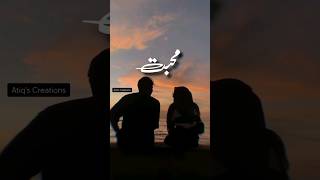 Muhabbat #poetry #shorts #ytshorts #viral #atiqscreations