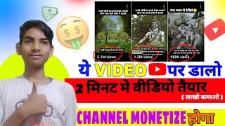 जल्दी से इस Category पर काम करना शुरू कर दो 🤫 || लाखो कमाओ 🤑 | Best YouTube channel idea