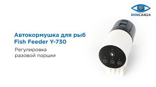 Обзор на автокормушку для рыб Fish Feeder Y-730