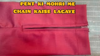 पेंट की मोहरी में चैन कैसे लगाए | How To Sew Bottom Zip Stitching | Kabir Tailor #tailoring