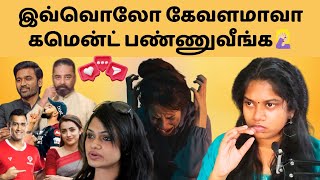 Why Are Social Media Comments So Toxic? | Tamil Threads