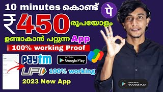 ദിവസവും 899 രൂപ ഉണ്ടാകാം | Super money earning app | Best money earning App Malayalam | #paytmcash