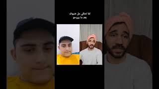 لما تحكي عل ضيوف بعد ما يروحون😀😀