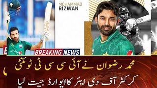 BREAKING NEWS | Muhammad Rizwan named ICC T20 Cricketer of the Year