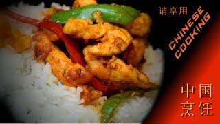 Chilli Chicken Stir-Fry Recipe (Chinese Cooking in Xiao's Kitchen)