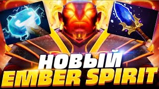 🔥ОН ИХ УНИЧТОЖИЛ НОВЫЙ ЭМБЕР СПИРИТ🔥 Как играть на EMBER SPIRIT MID GAME DOTA 2🔥В ПАТЧЕ 7.32e🔥