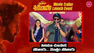 Natural Star Nani Speech at Saripodhaa Sanivaaram Trailer Launch event| Priyanka Mohan | Tollywood