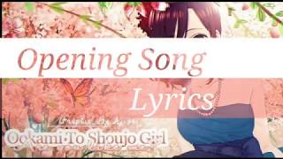 Ookami shoujo to kuro ouji OP lyrics