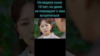 🥺😭😭 Семья по выбору #дорама #врек #дорамы #dorama #сериал #kdrama #drama #топ #shorts #youtube #top