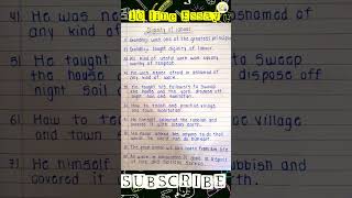 10 line Essay on Diginity of labour || Essay in English || Essay on Mahatma Gandhi || #learning