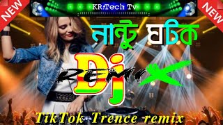 Nantu Ghotok Er Kotha Sune new Dj Remix Song//নান্টু ঘটকএর কথা শুনে নতুন ডিজে গান।Tiktok Trance Song