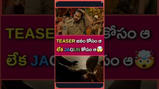 వీడియో delete అయ్యలోపు చూసేయండి🤯 #shorts #youtubeshorts #shortsfeed #trending #viral  #pspk