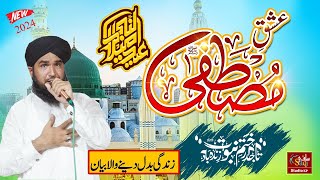 Mehfil Milad-e-Mustafa 2024 Razwan Azeemi  New Bayan2024