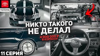 Как с завода. Реставрация Toyota Corolla 2005 в 5 млн. рублей. ДО И ПОСЛЕ РЕСТАВРАЦИИ. ФИНАЛ