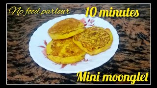 Mini moonglet in 5 minutes ll Healthy moong dal recipe ll बहुत ही आसान रेसिपी