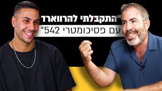 איך יוצרים שוק חדש בלי להמציא מוצר חדש? | מבט לאחור - פרק #4 |  יניב ריבלין