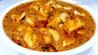 Kaju Paneer Masala Recipe//Kaju Paneer Recipe//Paneer Recipe//Cook with Sabia