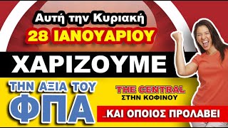 Κυριακή 28 Ιανουαρίου