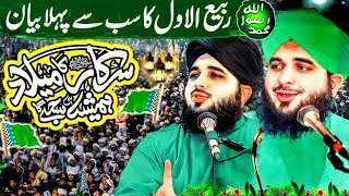 Peer Ajmal Raza Qadri | 2024 Emotional Bayan | Latest Speech by Pir Ajmal Raza Qadri #Lahore