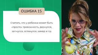 Ошибки дифдиагноста: Считать, что у ребенка "просто"