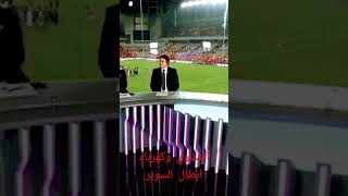 #السوبر_المصري #كهرباء #الشناوي