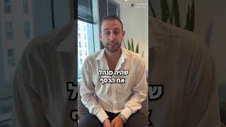 למה ב 90% מהבתים בישראל הגבר הוא זה שמנהל את הכסף? #הונלנדשוקההון#מניות#השקעות#בורסה#נועםהשקעות