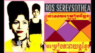 Ros Sereysothea Hits Collections No. 14