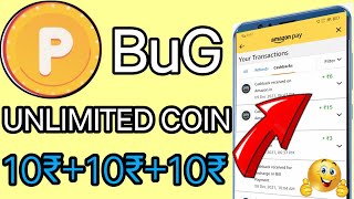 (₹10-₹100-/ BUG TRICK) BiGGest Bug Loot 😱||Paytm Offer Today😱||New Earning App Today||Free Gift Card