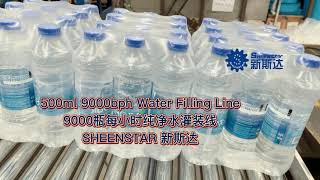 Sheenstar 9000BPH 500ML water filling opp labeling shrink packing line