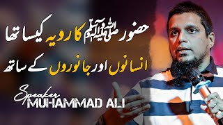 How Was The Prophet Attitude ? || Life Changing Reminder By Muhammad Ali | Youth Club