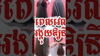 គំនិតសន្តិភាព🙏🙏🙏 #foryou #facts #youtubeshorts