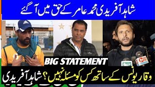 Muhammad Amir's return to the pakistani team || PCB